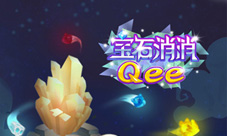 《宝石消消Qee》首发内容抢先看惊喜大礼包等你来领
