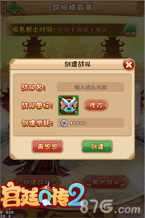 荣耀对抗《宫廷Q传》跨服精英战今日开启_游戏资讯-游民部落(gamecolg.com)