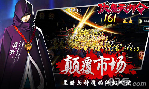 暗黑僵尸题材手游《伏魔天师令》面世_游戏资讯-游民部落(gamecolg.com)