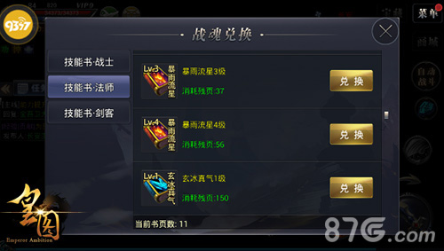 黑市寻秘宝9377《皇图》神秘商人玩法爆料_游戏资讯-游民部落(gamecolg.com)