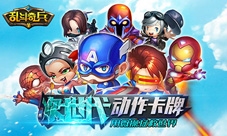 奇遇玩法《乱斗奇兵》人人都是老司机