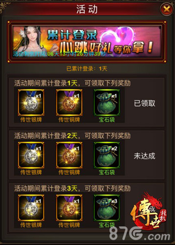 《传世挂机》奥运模块上线为奥运健儿加油_游戏资讯-游民部落(gamecolg.com)