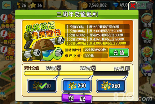 《植物大战僵尸2》八月版本更新新活动新植物登场_游戏资讯-游民部落(gamecolg.com)