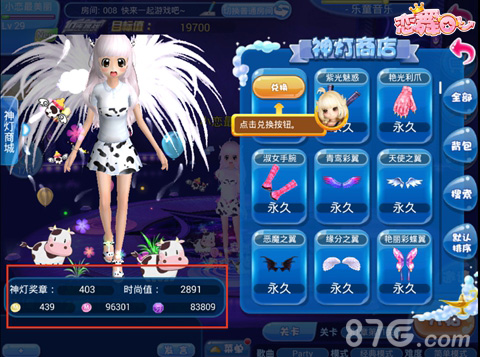 《恋舞OL》新版来袭!神灯点亮魔法奇迹_游戏资讯-游民部落(gamecolg.com)