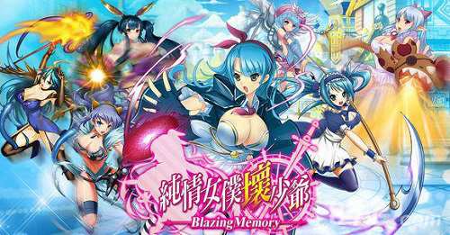 《纯情女仆坏少爷》新版即将上线11vs11战斗来袭_游戏资讯-游民部落(gamecolg.com)