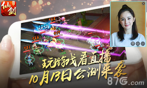 《仙剑3D回合》10月13日正式公测最正宗回合制来袭_游戏资讯-游民部落(gamecolg.com)