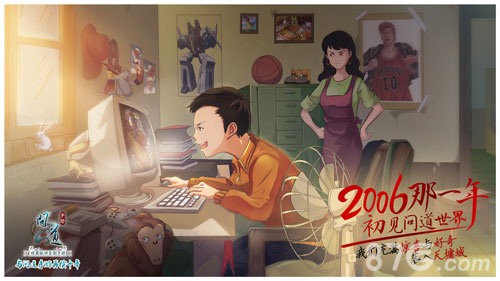 问道手游青春国漫首发新版本疑似曝光_游戏资讯-游民部落(gamecolg.com)