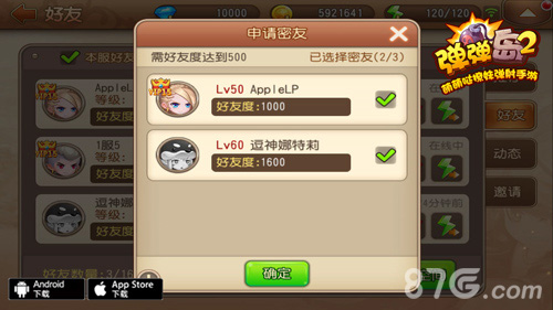 《弹弹岛2》新版“有情有义”今日上线_游戏资讯-游民部落(gamecolg.com)