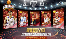 《篮球经理梦之队》来袭正版篮球手游重燃热血