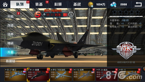 《血战长空》独有魅力首款画面超震撼的军事手游_游戏资讯-游民部落(gamecolg.com)