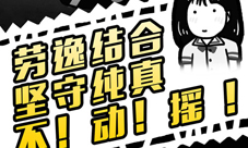 《愚公移山3智叟的反击》预计月底上线