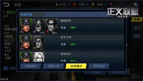 《正义联盟:超级英雄》1分钟拯救世界_游戏资讯-游民部落(gamecolg.com)