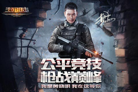 《生死狙击》手游缔造最强团队你不是一个人在战斗_游戏资讯-游民部落(gamecolg.com)
