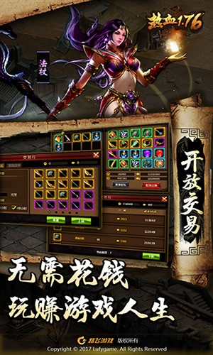 《热血1.76》即将来袭重聚176辉煌年代_游戏资讯-游民部落(gamecolg.com)