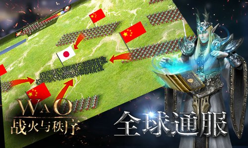 《战火与秩序》中国队集结1月17日安卓上线_游戏资讯-游民部落(gamecolg.com)