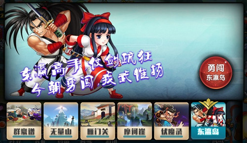 《真江湖HD》迎史上最强劲敌东瀛神秘武士来战_游戏资讯-游民部落(gamecolg.com)