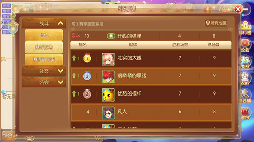 《弹弹世界》排行榜重磅上线最强弹王脱颖而出_游戏资讯-游民部落(gamecolg.com)