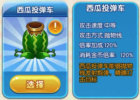 《水果猎手》新手炮台选择攻略晴雨不愁_游戏资讯-游民部落(gamecolg.com)