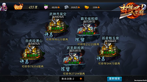 《扫荡三国》烈焰屠城掠夺城池玩法曝光_游戏资讯-游民部落(gamecolg.com)