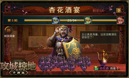《攻城掠地》赏花饮酒手游新版陪你共度情人节_游戏资讯-游民部落(gamecolg.com)