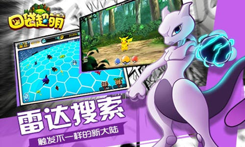 《口袋超萌》前瞻首曝这样的小精灵你见过吗_游戏资讯-游民部落(gamecolg.com)