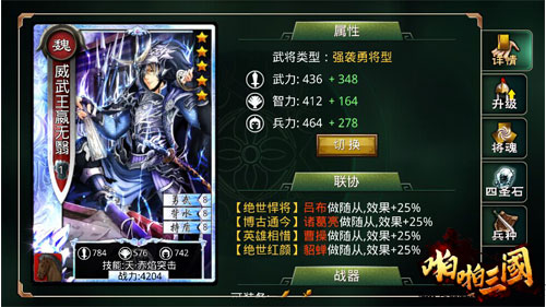 《啪啪三国》定制钻石卡活动进行中独享神秘主公_游戏资讯-游民部落(gamecolg.com)