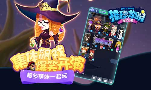 《推理学院》玩家的成长如何成为一名老司机_游戏资讯-游民部落(gamecolg.com)