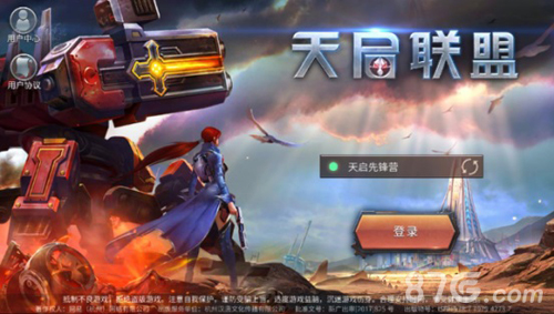 《天启联盟》终极封测战况火爆特色官网上头条_游戏资讯-游民部落(gamecolg.com)