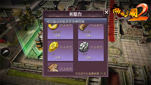 我的地盘我做主《啪啪三国2》封地玩法介绍_游戏资讯-游民部落(gamecolg.com)