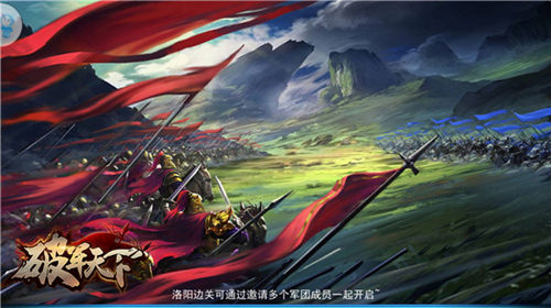 《破军天下》战役副本介绍这个三国有点猛_游戏资讯-游民部落(gamecolg.com)