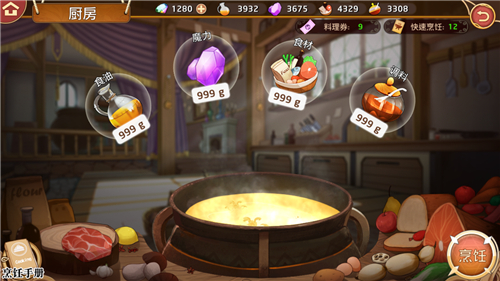 《料理次元》开测攻略dalao成功的秘诀都在这里了_游戏资讯-游民部落(gamecolg.com)