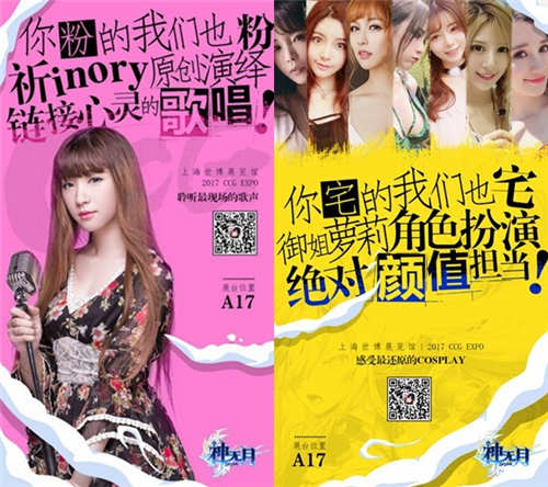 《神无月》守护军团coser集结CCG邀请函发布_游戏资讯-游民部落(gamecolg.com)