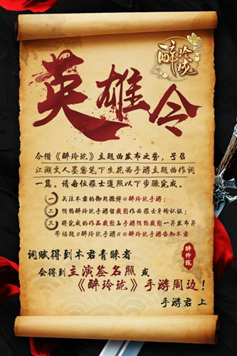 玲珑使前瞻《醉玲珑》手游曝最新剧态_游戏资讯-游民部落(gamecolg.com)