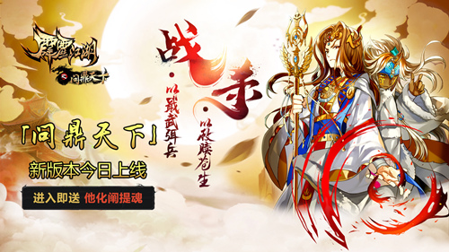 《霹雳江湖》新版本“问鼎天下”今日上线_游戏资讯-游民部落(gamecolg.com)