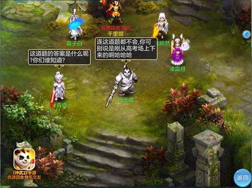 《神武2》手游暑期活动大盘点海底大作战欢乐开启_游戏资讯-游民部落(gamecolg.com)