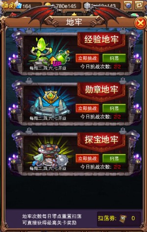 高峰错开《不服小天王》拥堵的地牢_游戏资讯-游民部落(gamecolg.com)