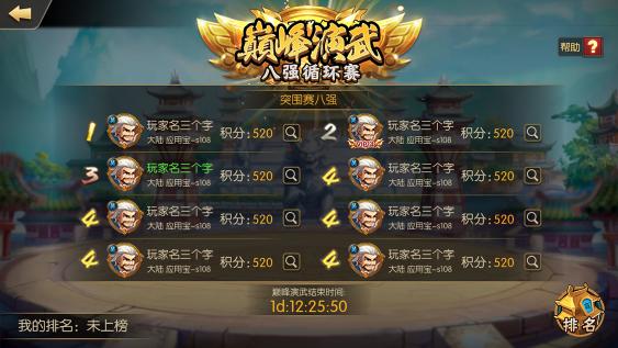 独家陆台混战《雷鸣三国》全新巅峰武演玩法首曝光_游戏资讯-游民部落(gamecolg.com)