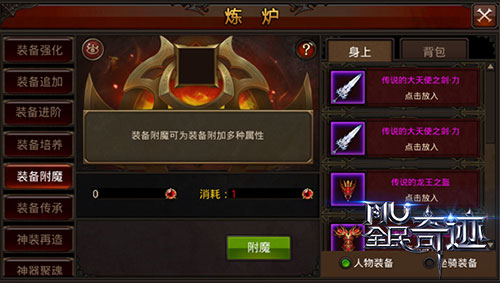 全新系统再掀炫斗狂潮《全民奇迹MU》6.0版本即将开启_游戏资讯-游民部落(gamecolg.com)
