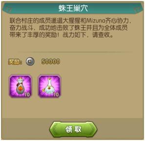 《葫芦娃》村庄合作挑战蛛王巢穴_游戏资讯-游民部落(gamecolg.com)