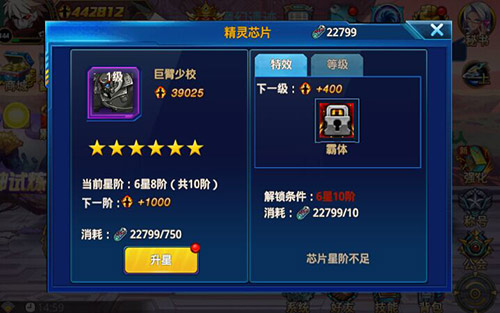 星际小战将《勇士觉醒》精灵系统闪亮登场_游戏资讯-游民部落(gamecolg.com)