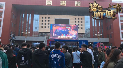 《猪与地下城》现身石家庄高校加盟电竞大篷车计划_游戏资讯-游民部落(gamecolg.com)