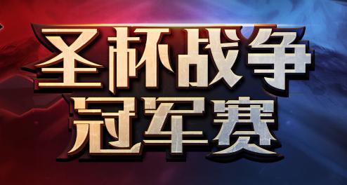 《300英雄》圣杯战争本周开赛现金大奖决战上海滩_游戏资讯-游民部落(gamecolg.com)