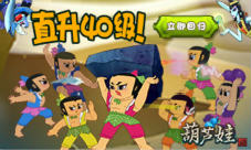 《葫芦娃》今日老玩家回归送千万福利