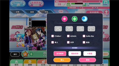《LoveLive!学园偶像祭》5.0大规模升级已完成_游戏资讯-游民部落(gamecolg.com)