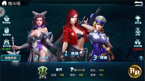 跨服同玩更给力《超神学院》跨服系统今天上线_游戏资讯-游民部落(gamecolg.com)