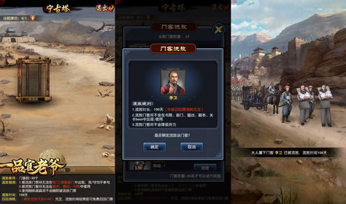 新国民岳父王刚上线《一品官老爷》明星服今日开启_游戏资讯-游民部落(gamecolg.com)