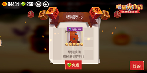 单车变战车《喵星大作战》双12押宝大作战_游戏资讯-游民部落(gamecolg.com)