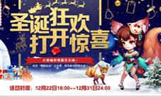 《萌新出击》圣诞节活动超萌咕咕鸡公仔求抱走