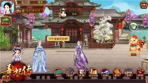 桃花源里人家《熹妃传》手游生活闲情_游戏资讯-游民部落(gamecolg.com)