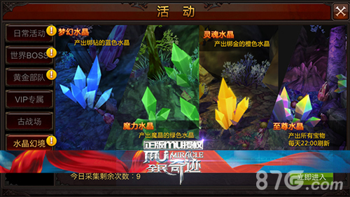《全民奇迹mu》1.20版本海量内容介绍奇迹再度降临_游戏资讯-游民部落(gamecolg.com)